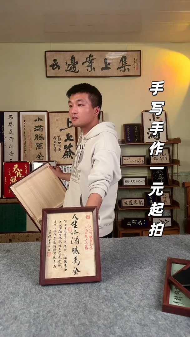 书法手写书法 文创摆台 十寸黑色