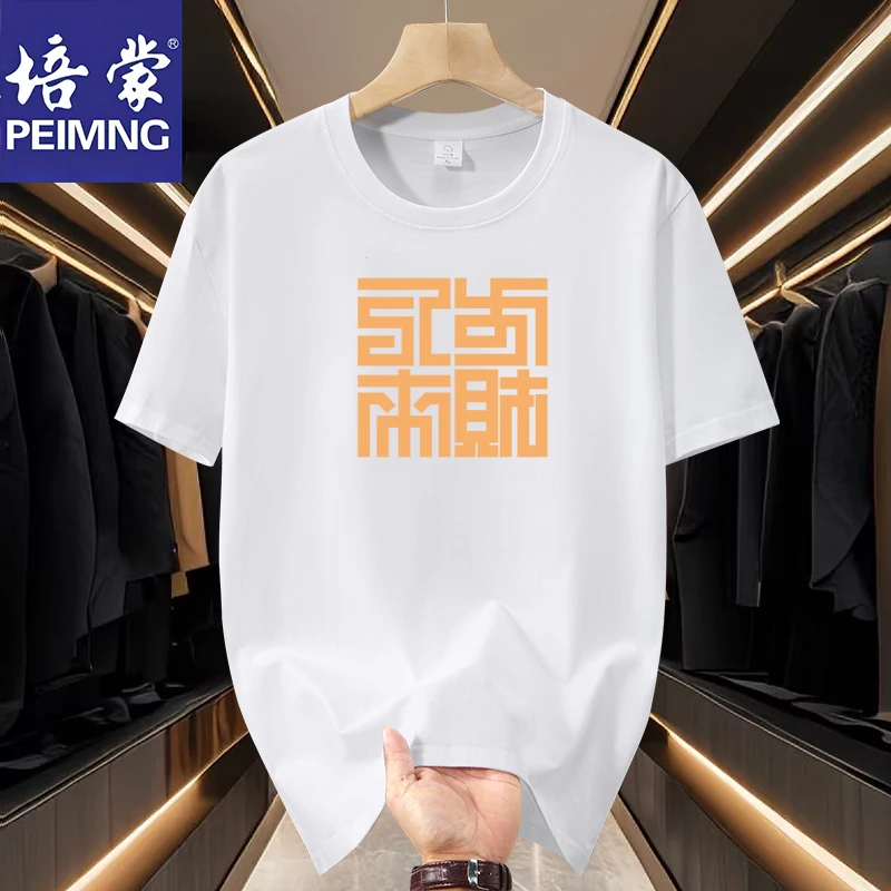 夏季短袖T恤圆领打底衫潮流休闲上衣半袖白色速干时尚百搭宽松