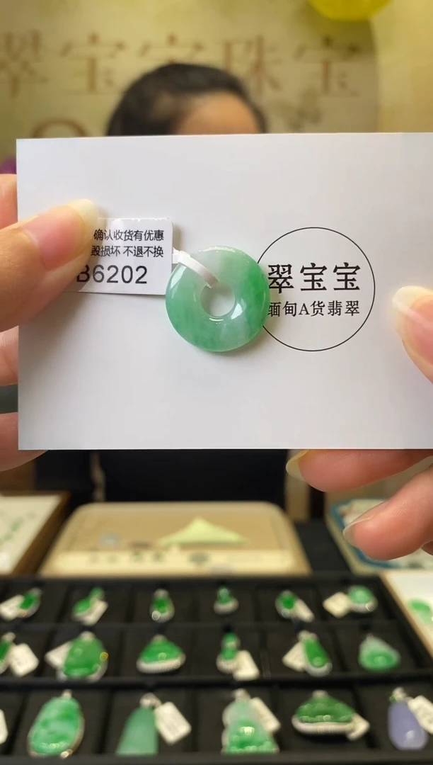 颈饰未镶嵌翡翠B6202 甜甜圈 含运营费