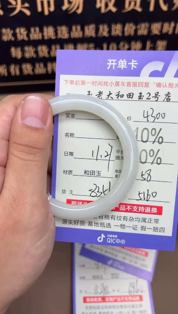 未镶嵌手镯和田玉闲*A8351【58】