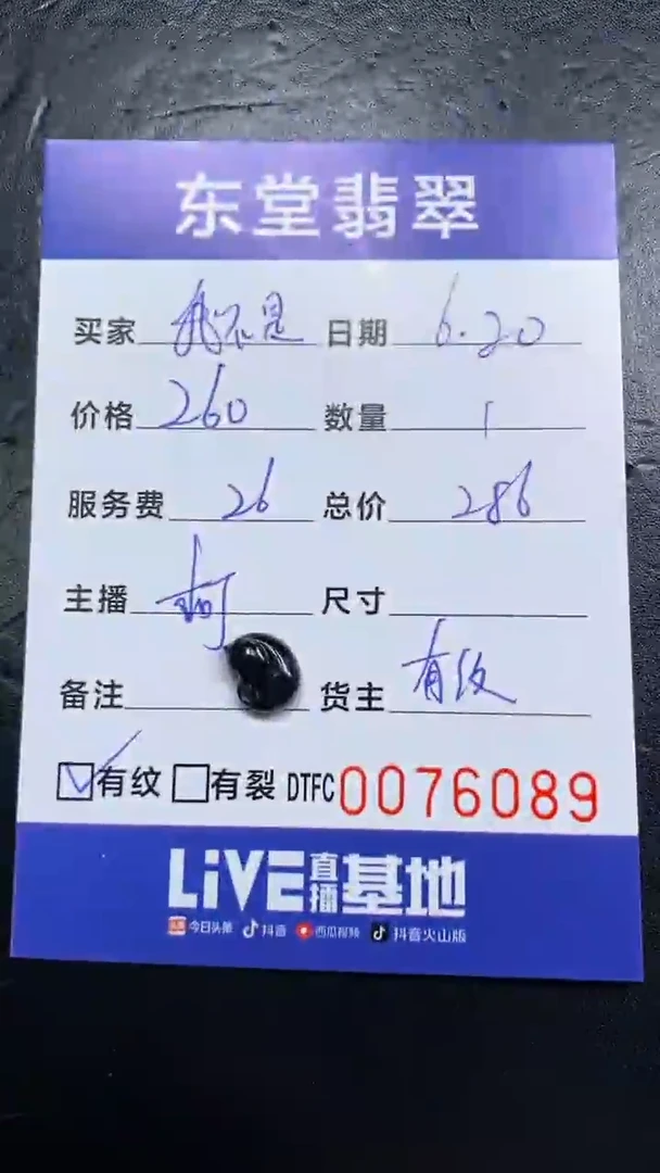 定制翡翠未镶嵌?****?1111111111111111