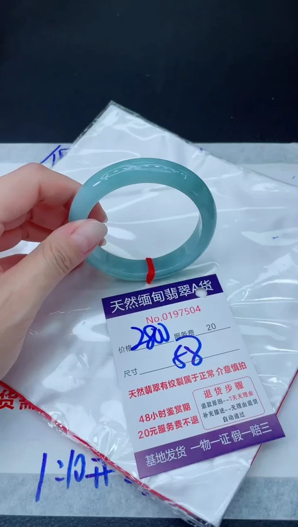 未镶嵌手镯翡翠2800