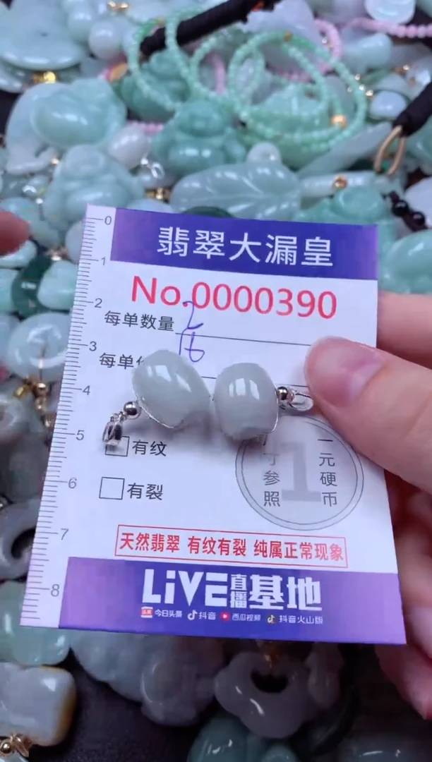 吊坠(不含链)未镶嵌翡翠390