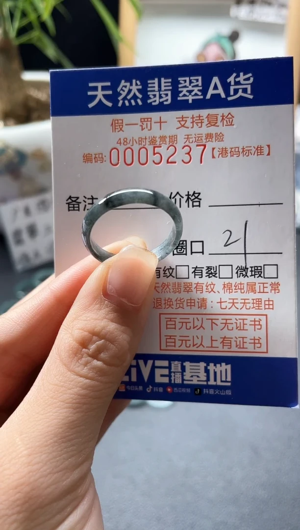 翡翠戒指未镶嵌天然翡翠戒指5237
