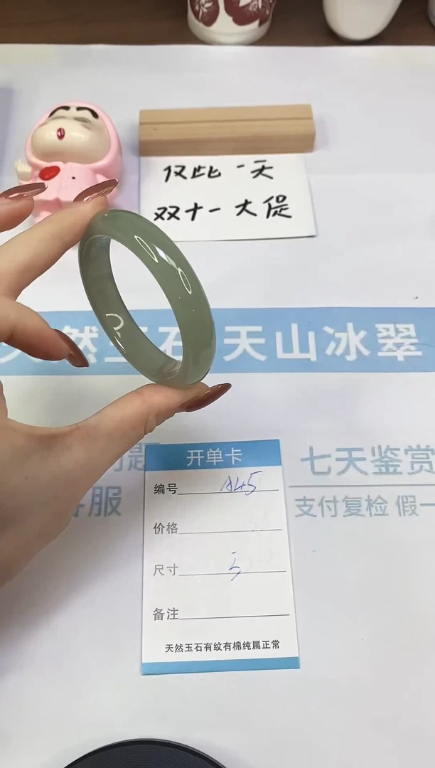 未镶嵌手镯东陵石A45  54.2