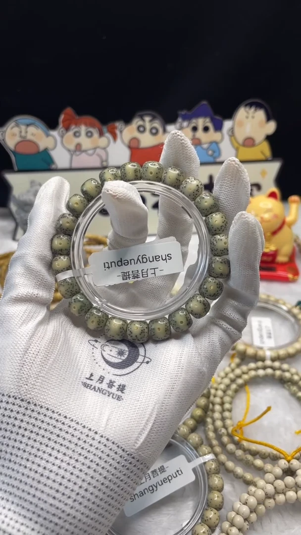 星月菩提手串7《A10》10X9单圈E001