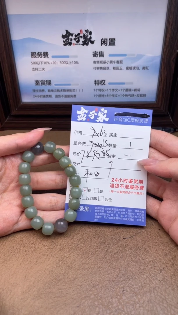 未镶嵌手链和田玉5149032023