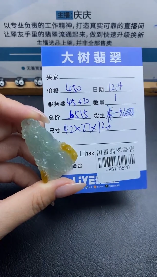 颈饰未镶嵌翡翠多人-85105520