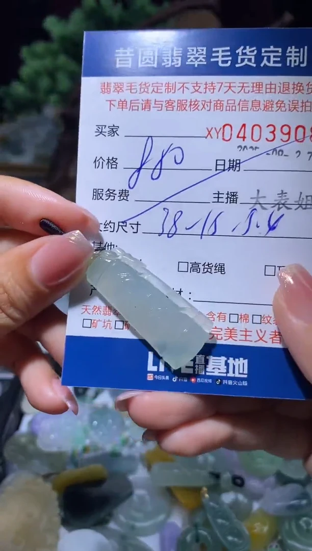 未镶嵌定制翡翠翡翠403908