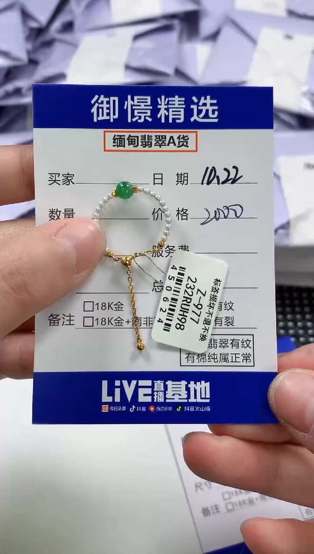 18K金镶嵌戒指翡翠40