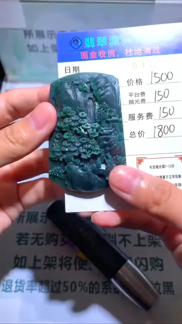 未镶嵌定制翡翠鱼*-毛货-不退不换-