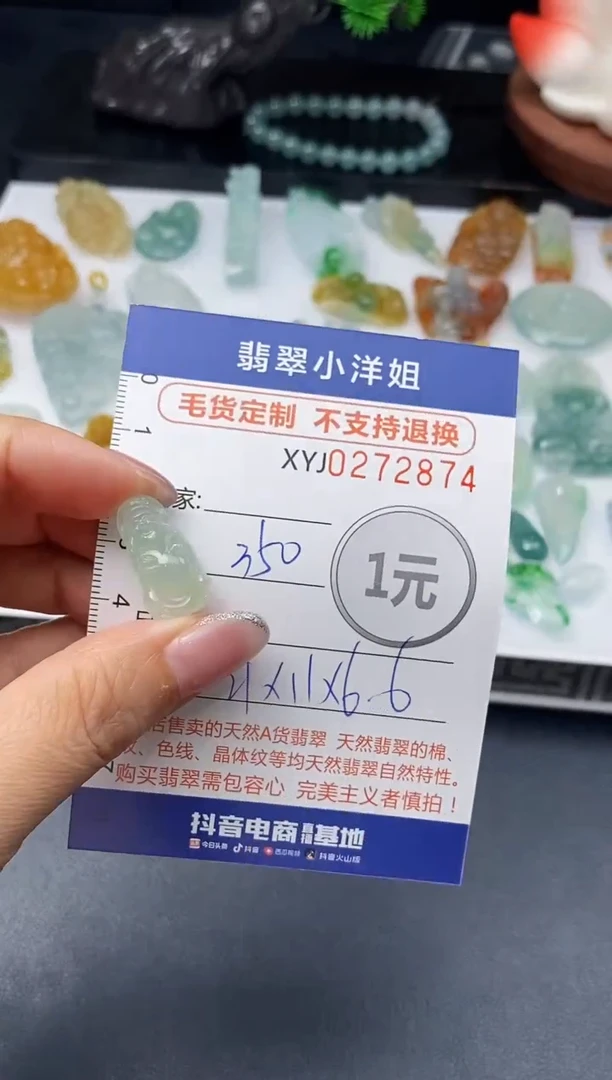 未镶嵌定制翡翠毛货商品 不退换/ 2874