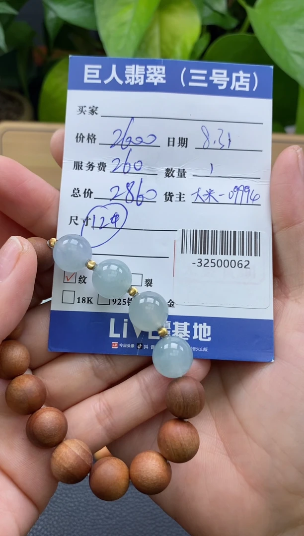 颈饰未镶嵌翡翠多人-32500062