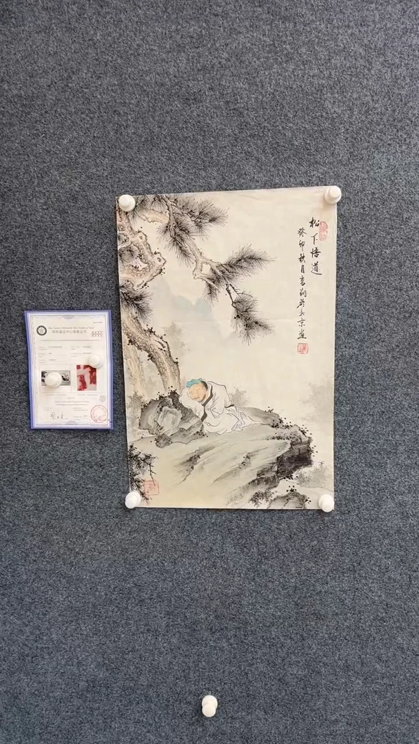 国画9.17-臻选-冯高翔-四尺三开-20