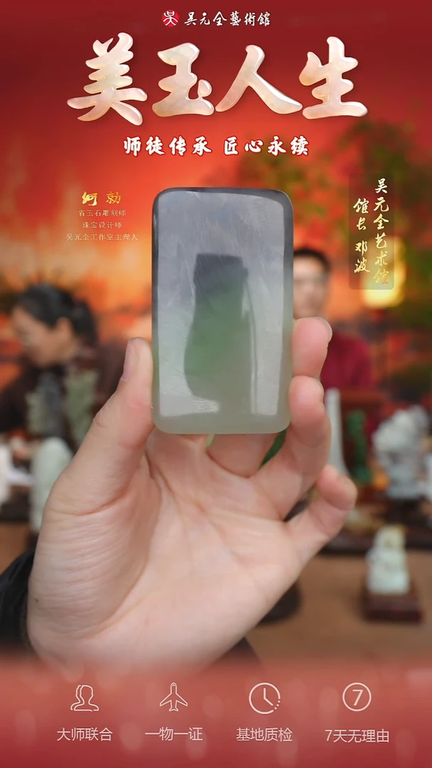 未镶嵌和田玉挂件100-平安无事牌     青海