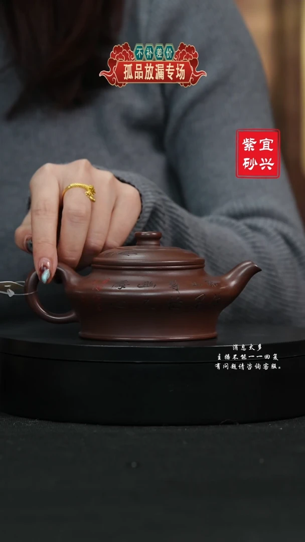 【闪购商品】紫砂茶壶61 虚扁手工紫砂壶