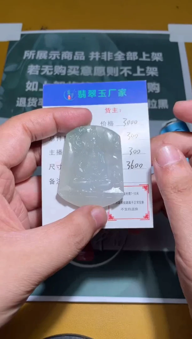 未镶嵌定制翡翠8****卷 毛货-不退不换