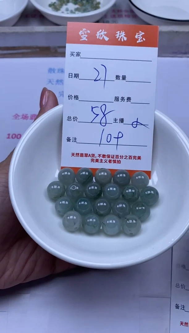 颈饰未镶嵌翡翠雪欣散珠定制diy