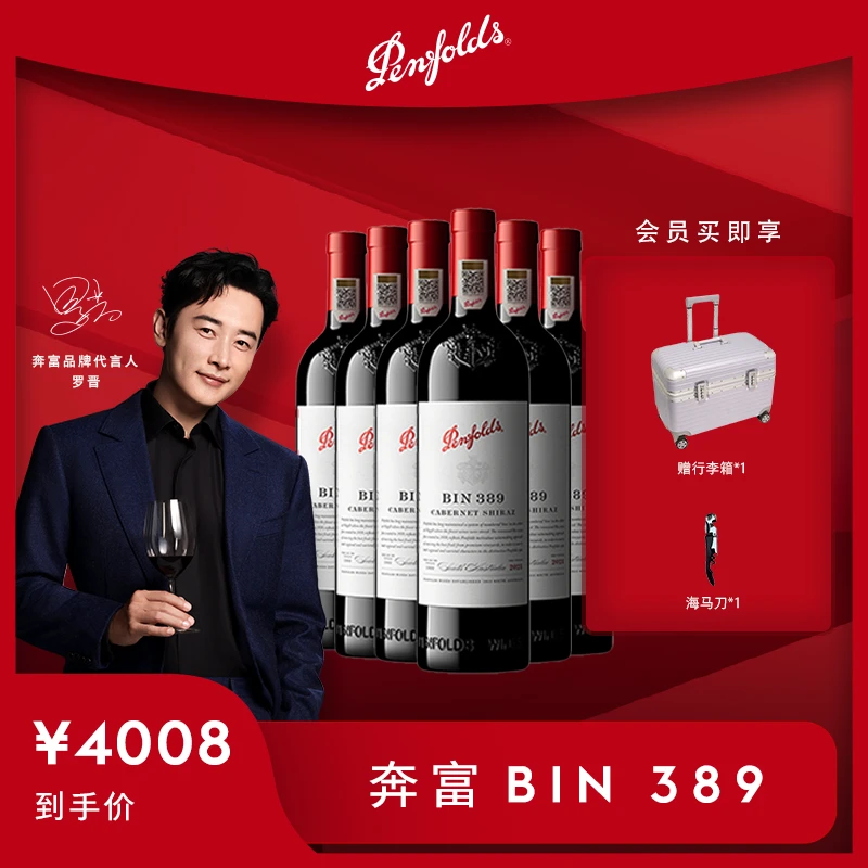 Penfolds奔富 BIN389*6瓶 赤霞珠设拉子红葡萄酒澳洲原瓶进口箱装