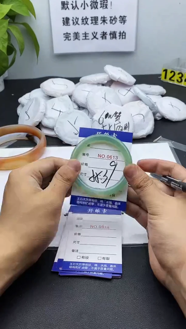 玛瑙/玉髓手镯未镶嵌613