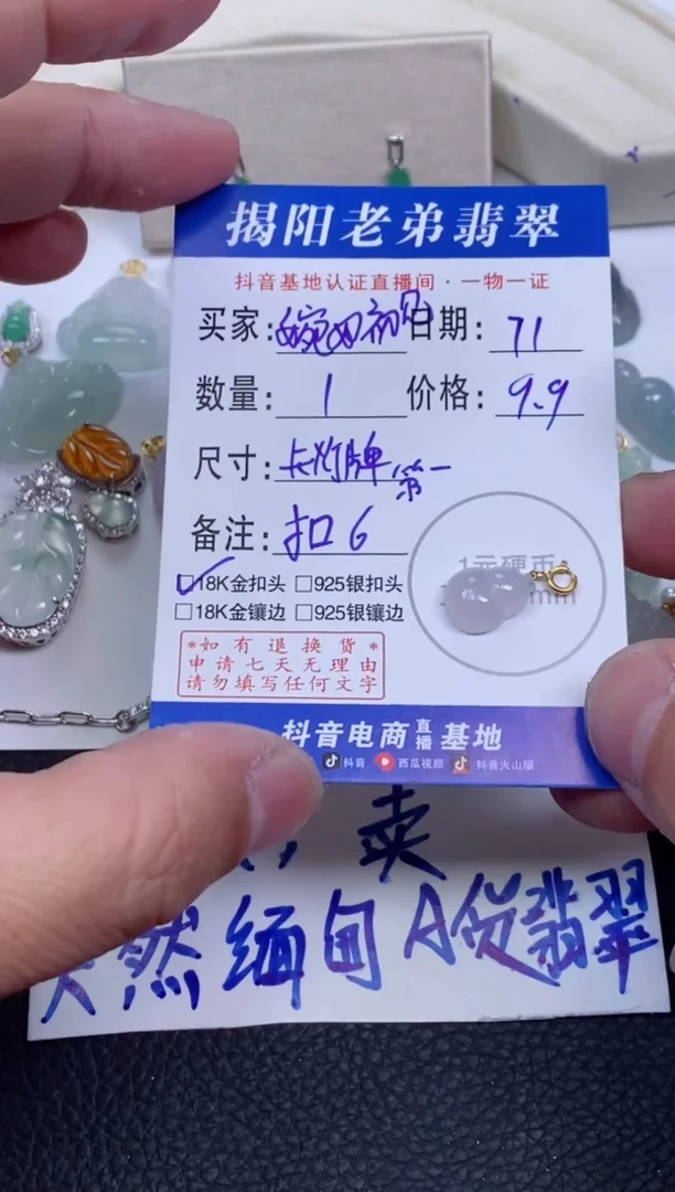 【闪购商品】翡翠颈饰18K金镶嵌多样性发其中一件