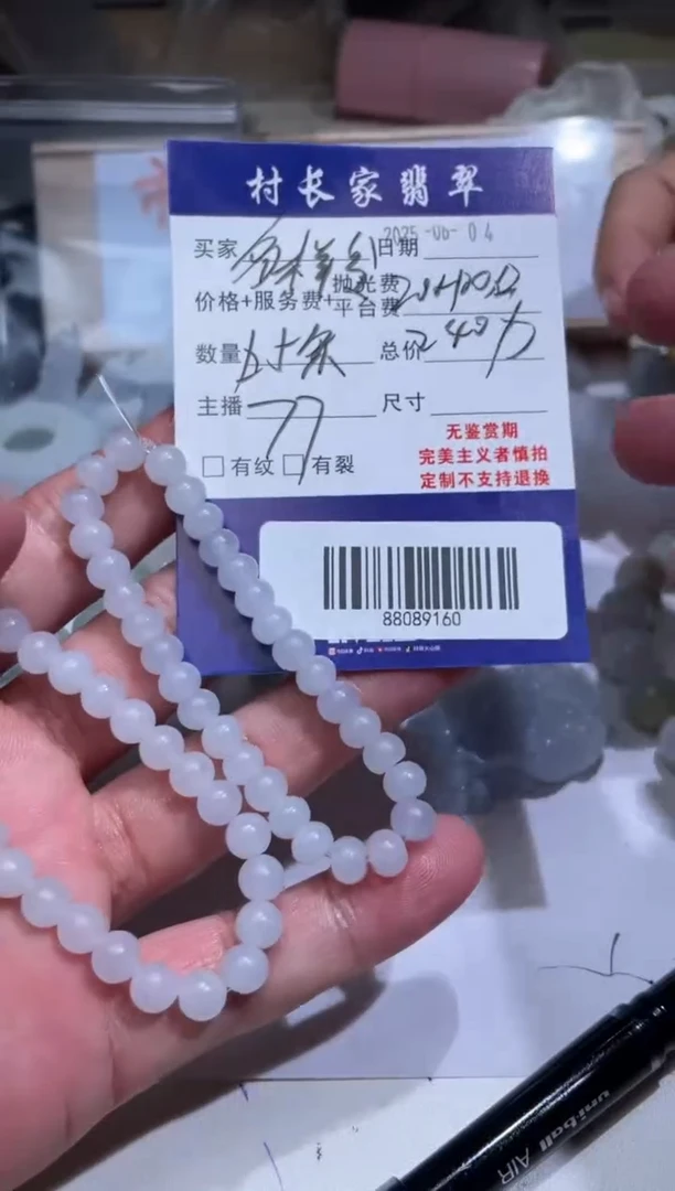 定制翡翠未镶嵌88089160多样性发其一