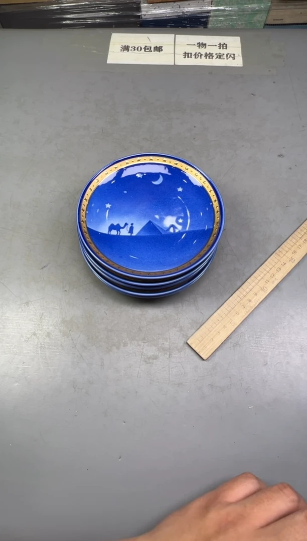 瓷片用****0994号满30米包邮，碰瓷社感谢您的支持~