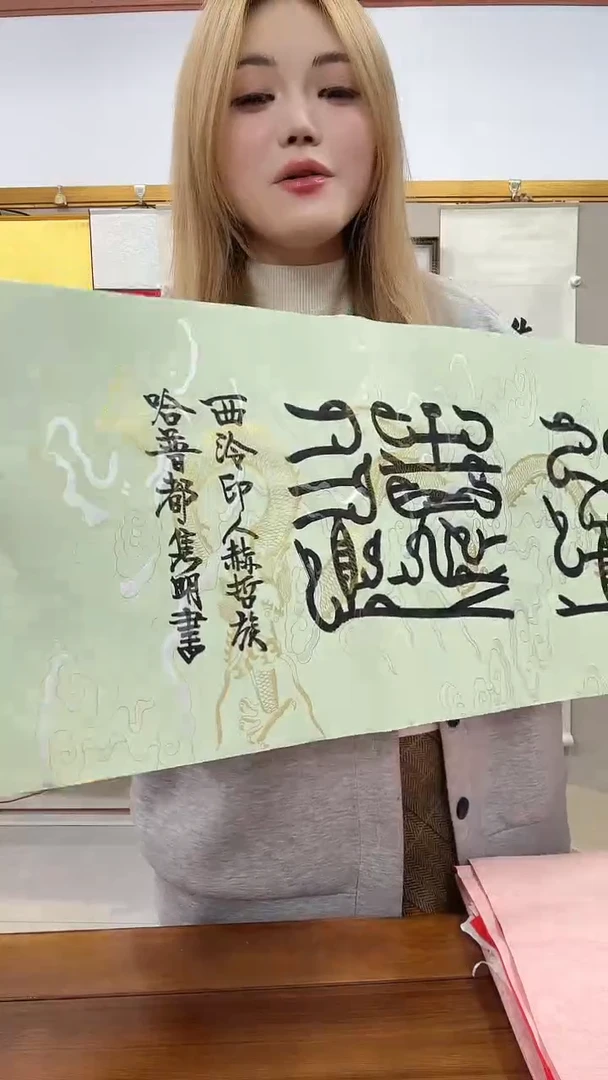 书法赵老师书法作品一件