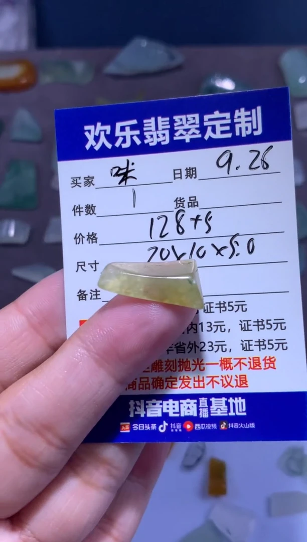未镶嵌定制翡翠**天然翡翠缅甸A货材料