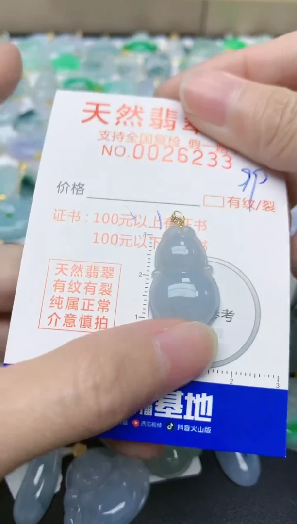 【闪购商品】翡翠颈饰18K金镶嵌天然缅甸A货翡翠