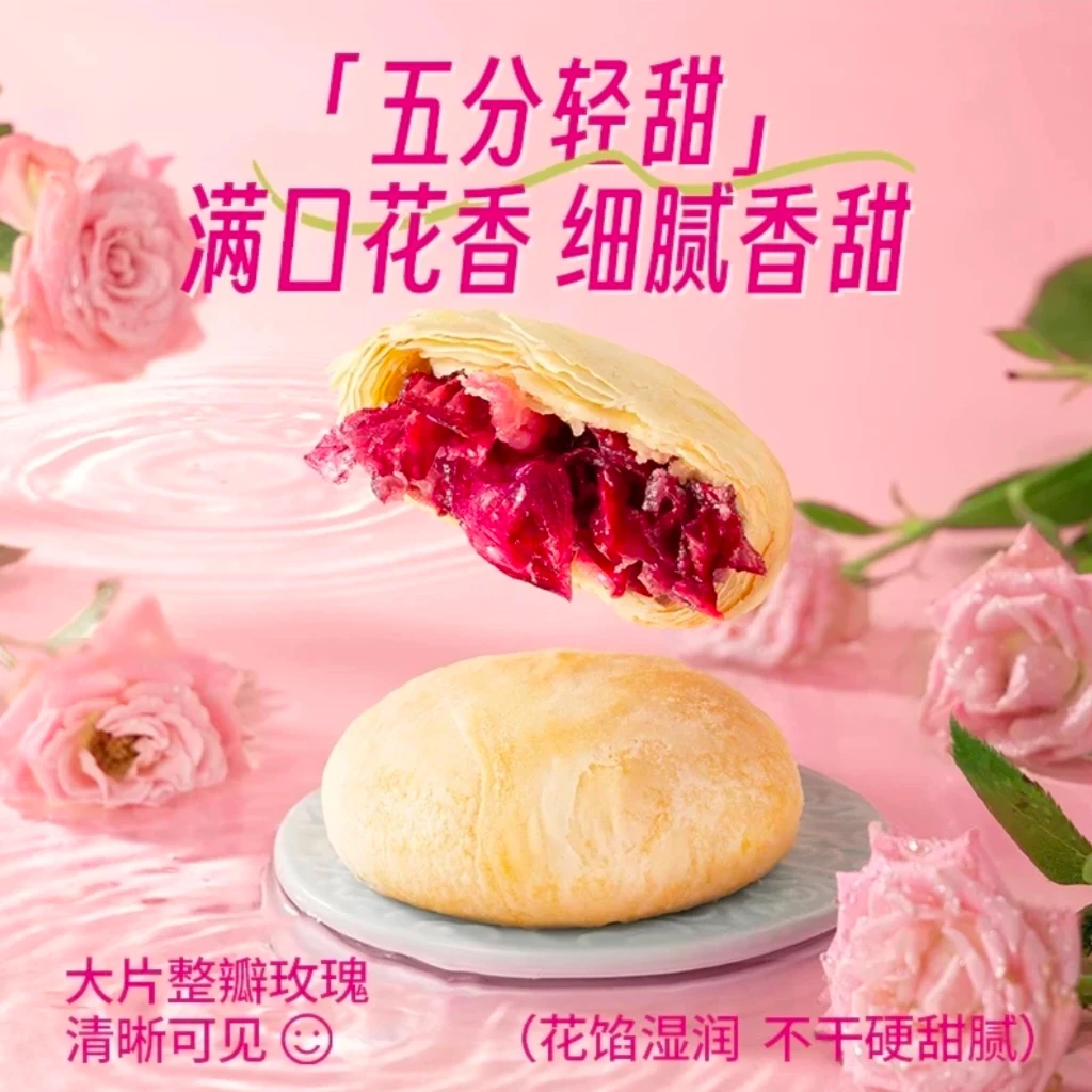 玫瑰馅鲜花饼（22枚装）