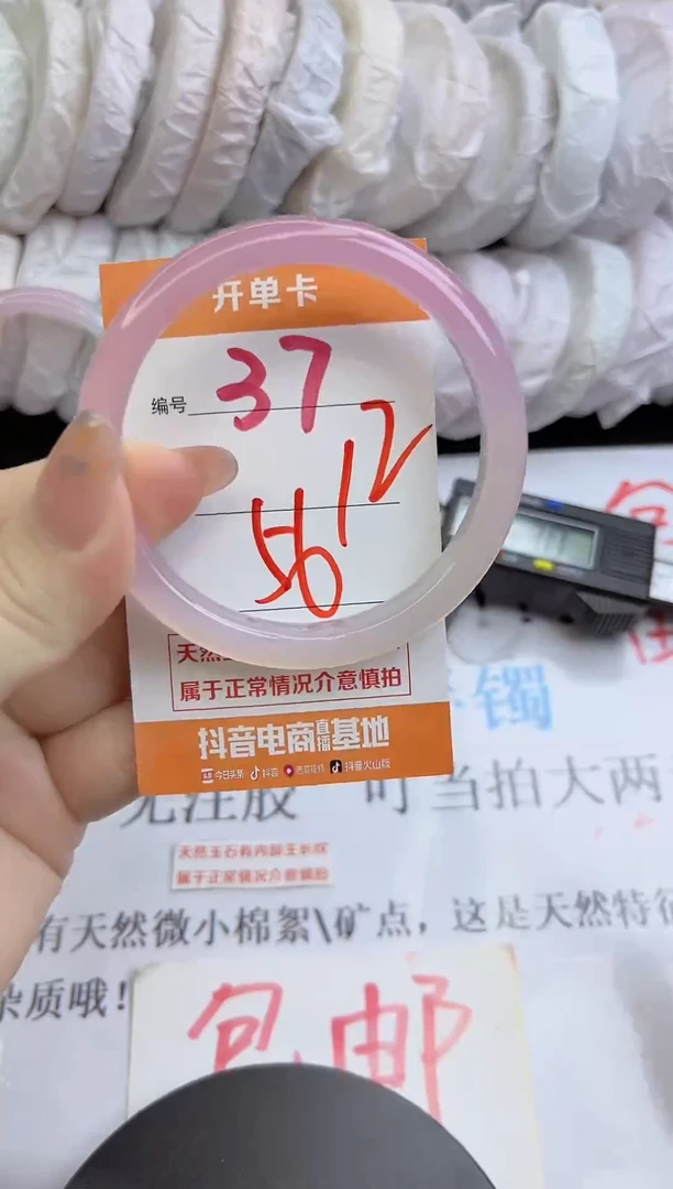 手镯玛瑙/玉髓未镶嵌37