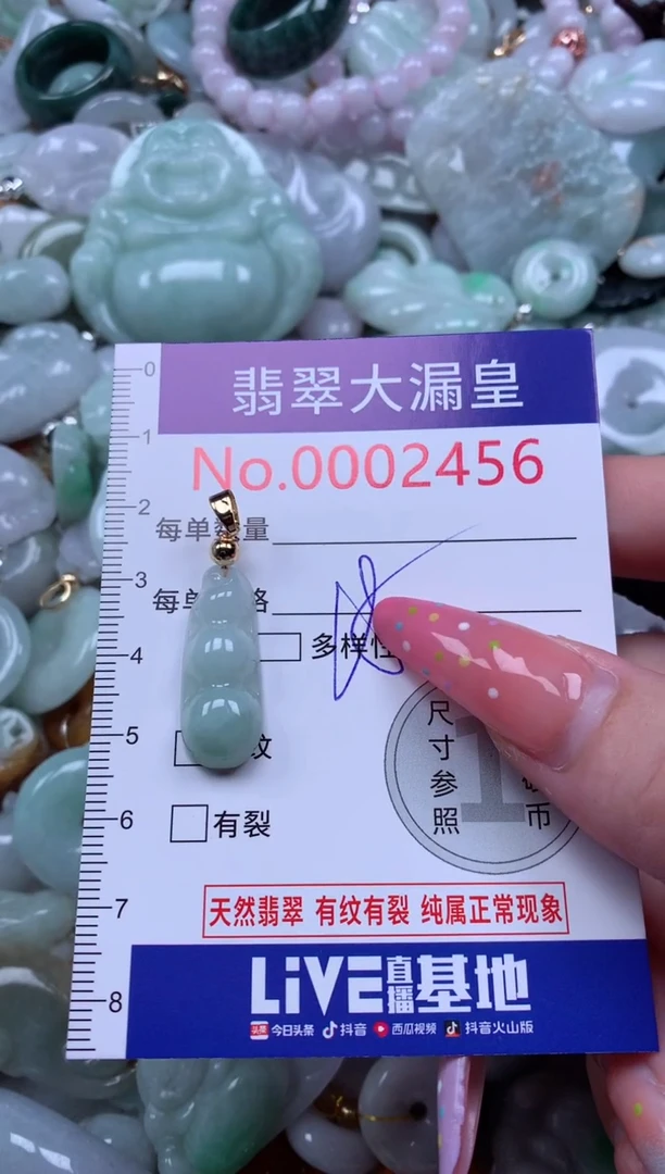 翡翠未镶嵌吊坠(不含链)2456