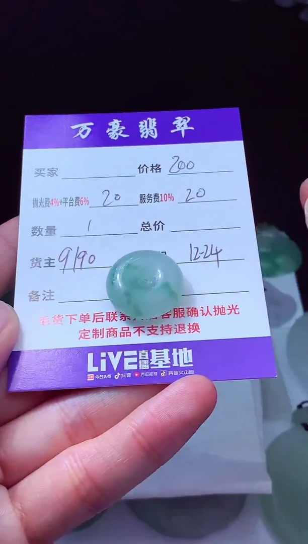 未镶嵌定制翡翠奶**桂翡翠毛货定制213663