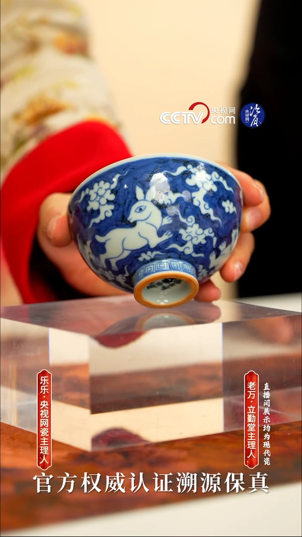 摆件陶立勤堂青花兔子鸡心杯