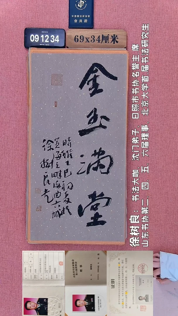 书法44    徐老师书法作品