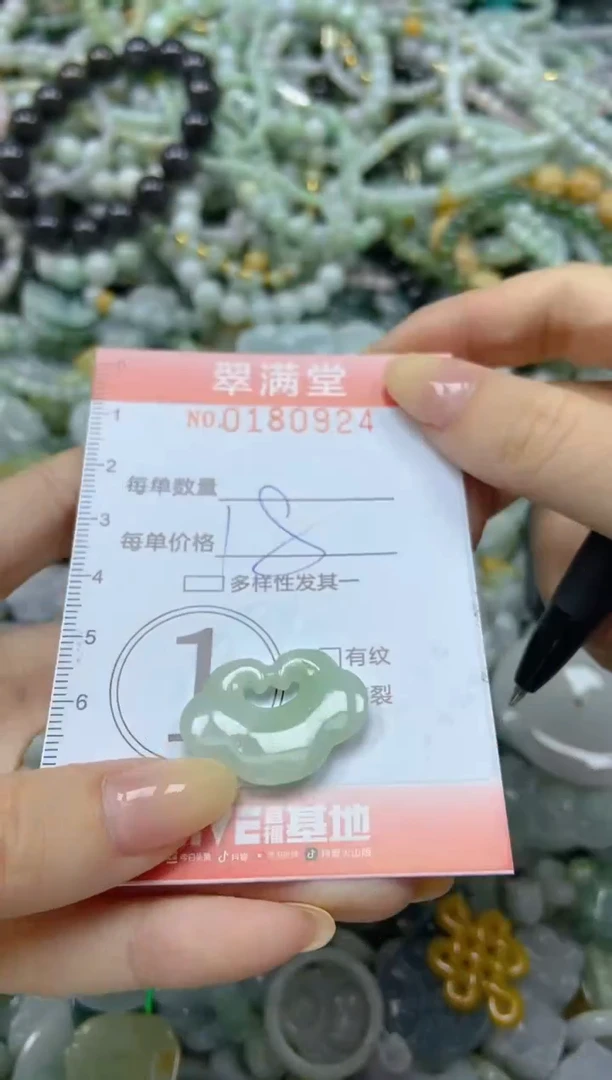 颈饰未镶嵌翡翠闪购0180924
