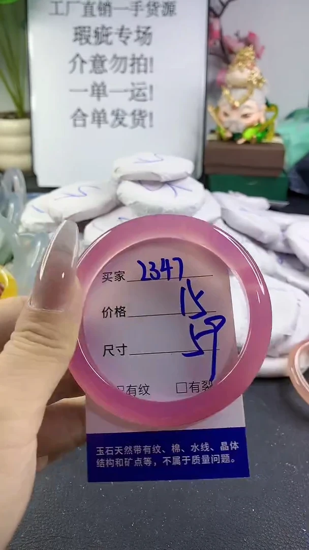 手镯玛瑙/玉髓未镶嵌2347