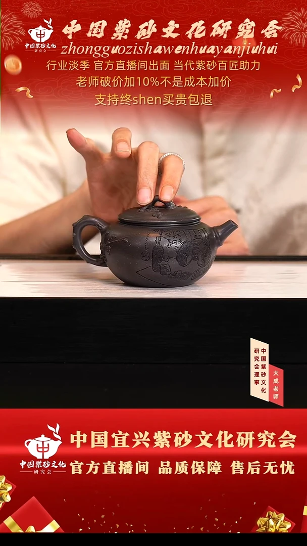 茶壶紫砂124号蒋 天青 0cc左右