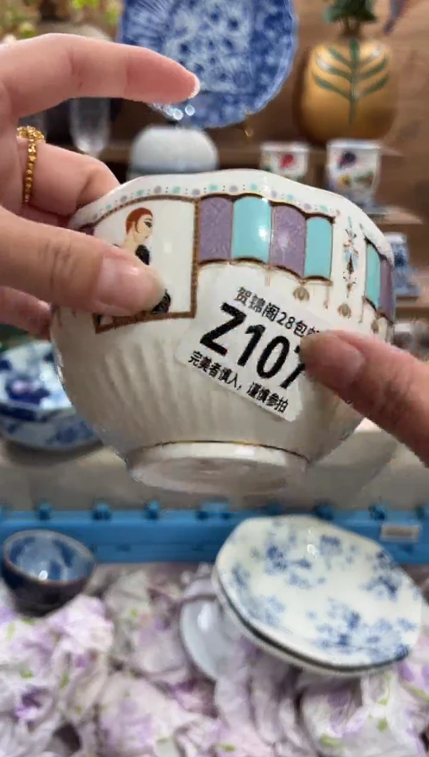 瓷片秋*      Z107