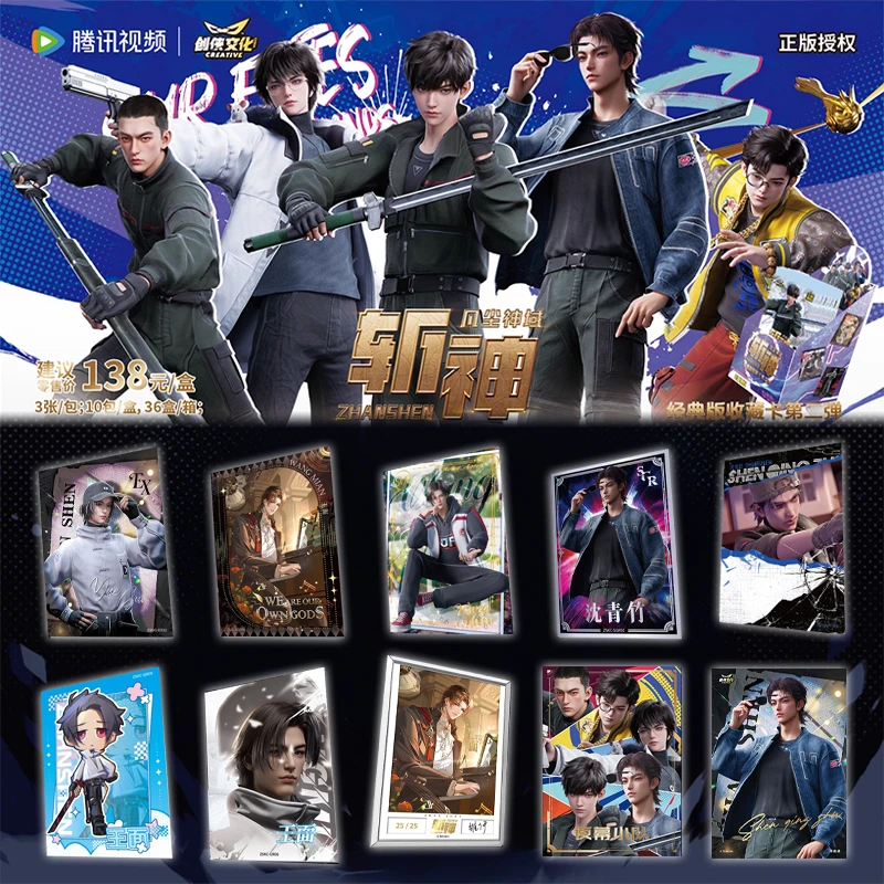拆盒创侠文化斩神之凡尘神域动画经典版第二弹收藏卡卡牌盲盒代拆
