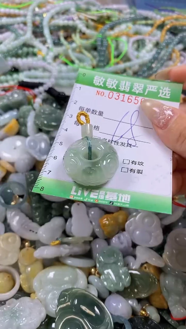 颈饰未镶嵌翡翠闪购0316568