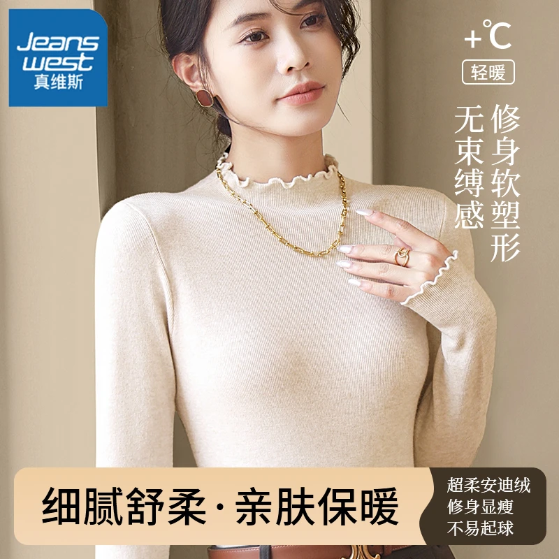 真维斯安迪绒木耳边半高领打底衫女2025新款秋冬保暖内搭上衣L
