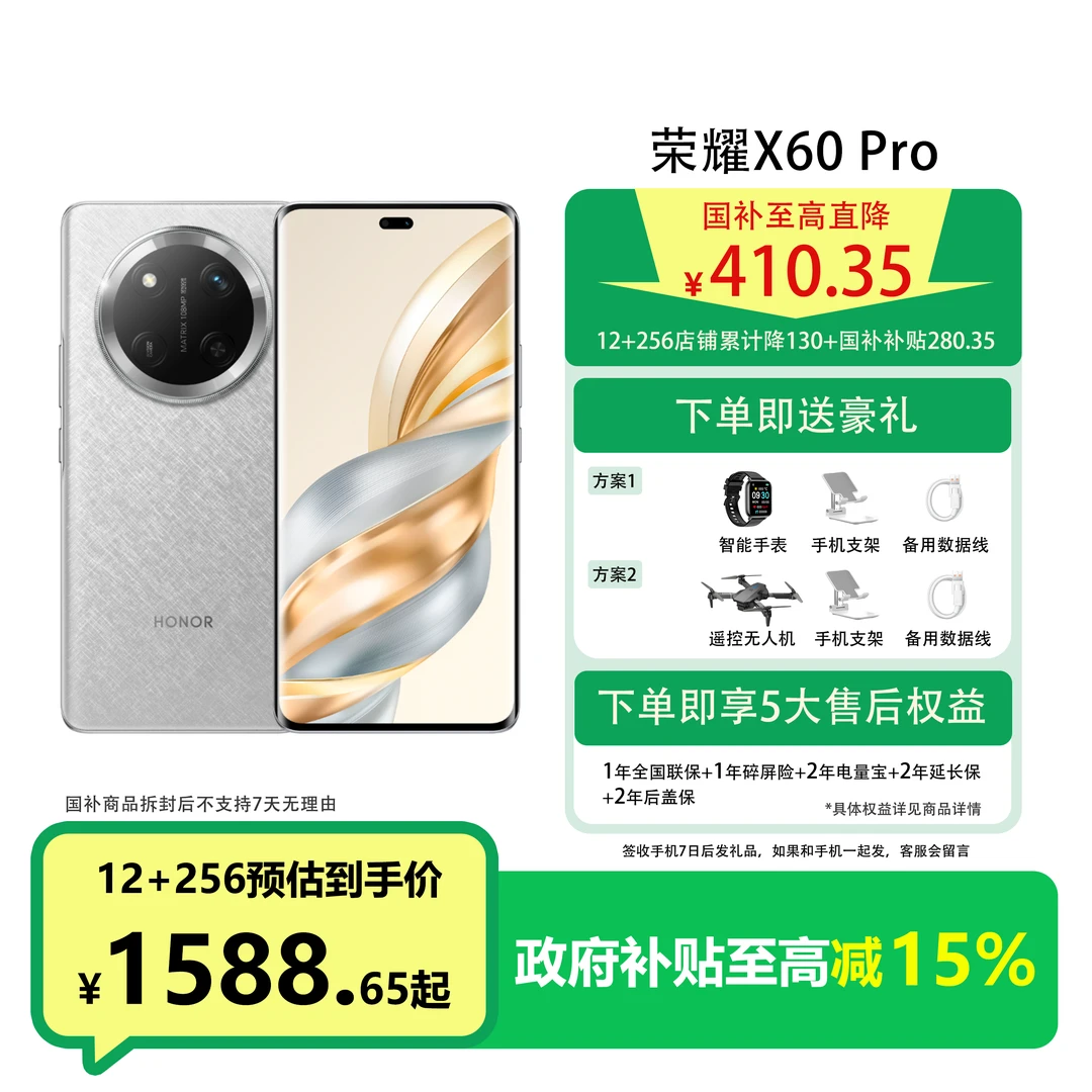 HONOR/荣耀X60 Pro  5G手机 6600mAh青海湖电池 长续航