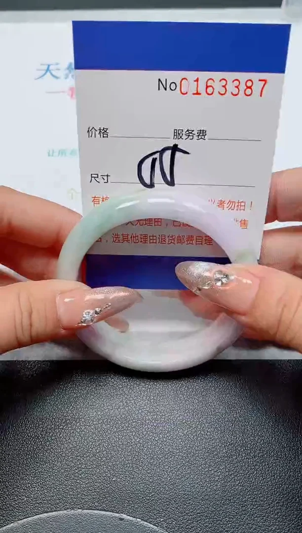 未镶嵌手镯翡翠天然缅甸翡翠163387