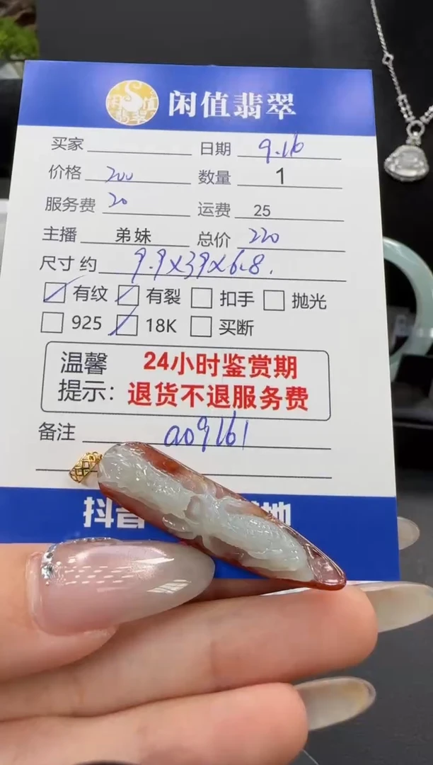 吊坠(不含链)18K金镶嵌翡翠翡翠吊坠