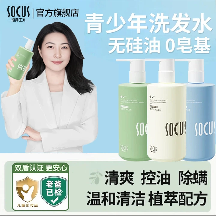 【官方正品】青少年洗发水去屑止痒控油蓬松持久留香男女洗头膏推荐