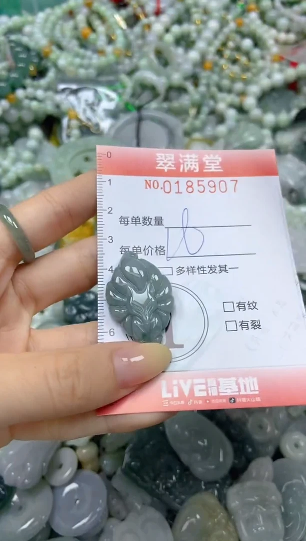 颈饰未镶嵌翡翠闪购0185907