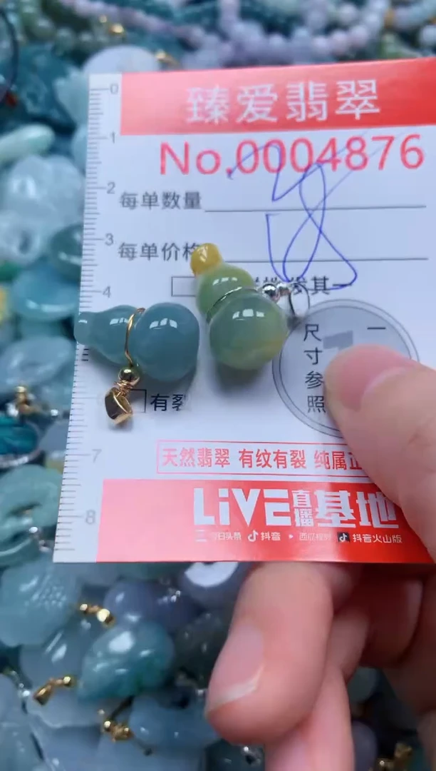 翡翠未镶嵌吊坠(不含链)4876