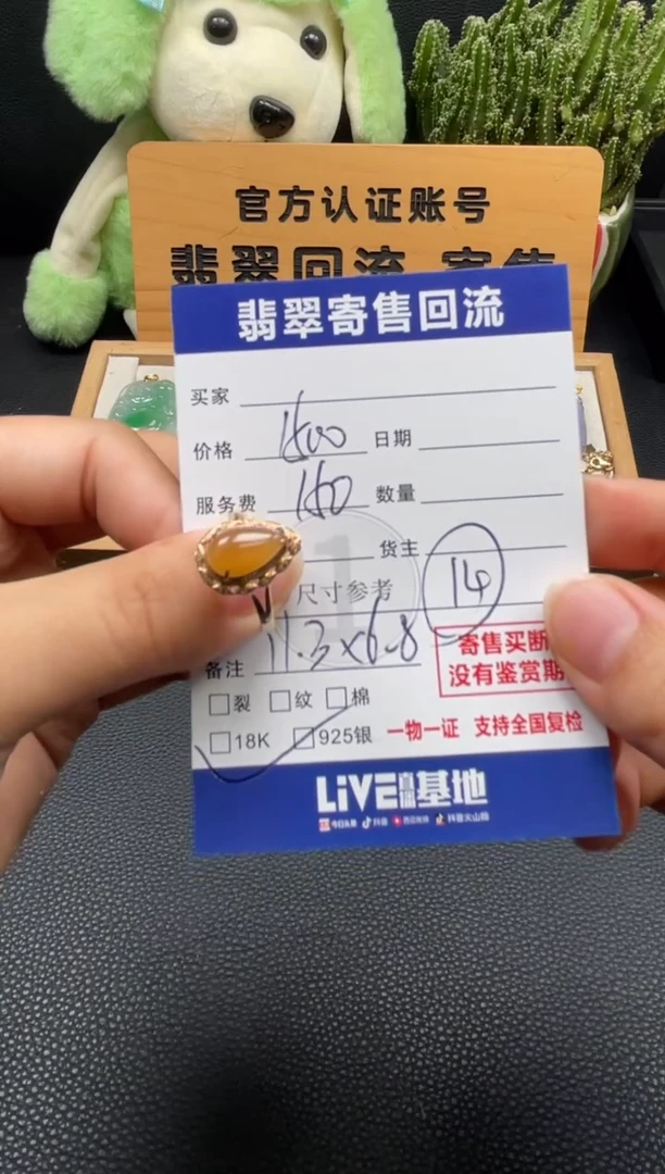 18K金镶嵌戒指翡翠10149336